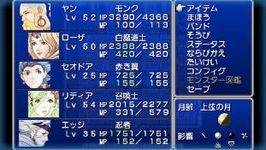 photo d'illustration pour l'article:Final Fantasy IV de retour sur PSP